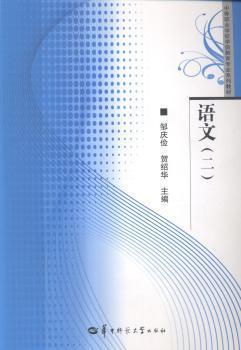 語(yǔ)文. 二