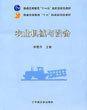 農(nóng)業(yè)機(jī)械與設(shè)備
