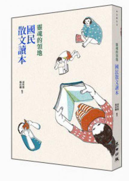 靈魂的領(lǐng)地