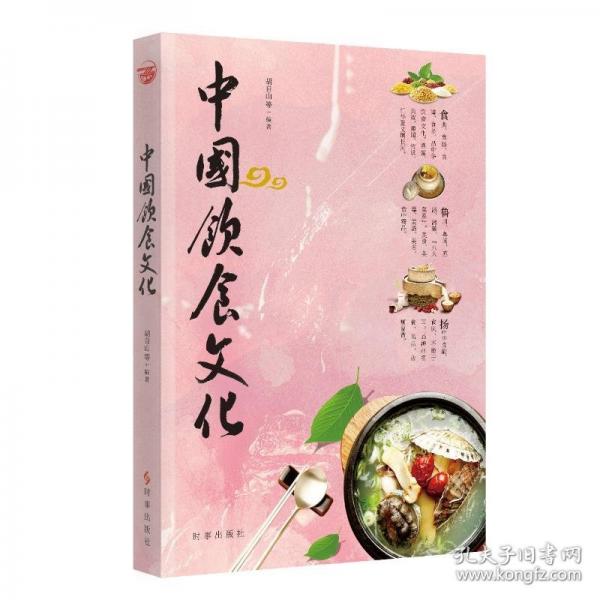 中國飲食文化