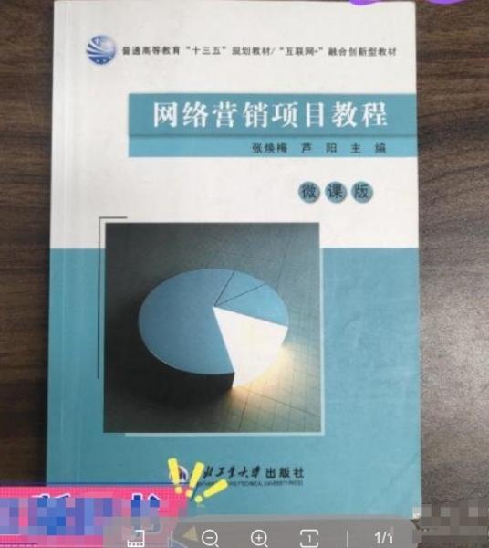 社會學概論 范宇竹主編 國家開放大學出版社 9787304104597