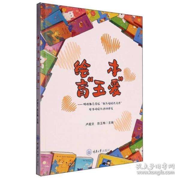 繪本育