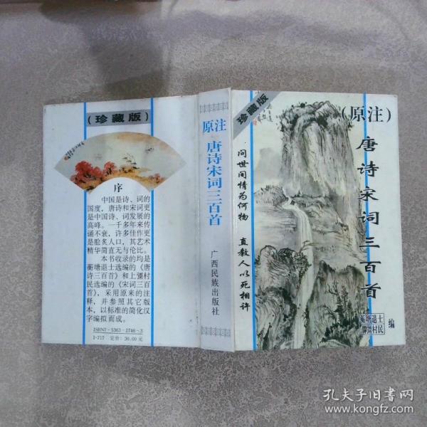 鳥獸趣聞