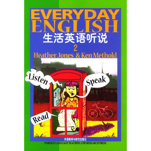 生活英语听说2