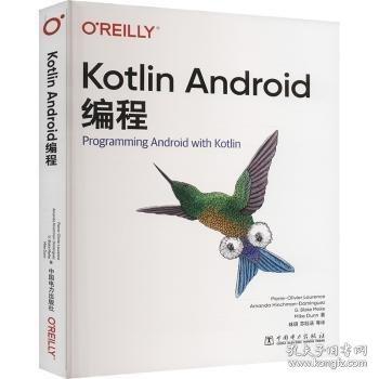 Kotlin Android編程