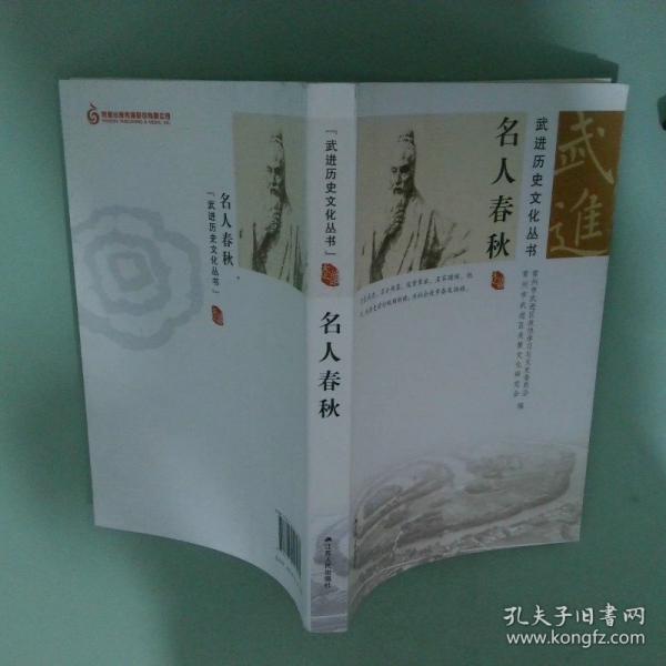 院士风采