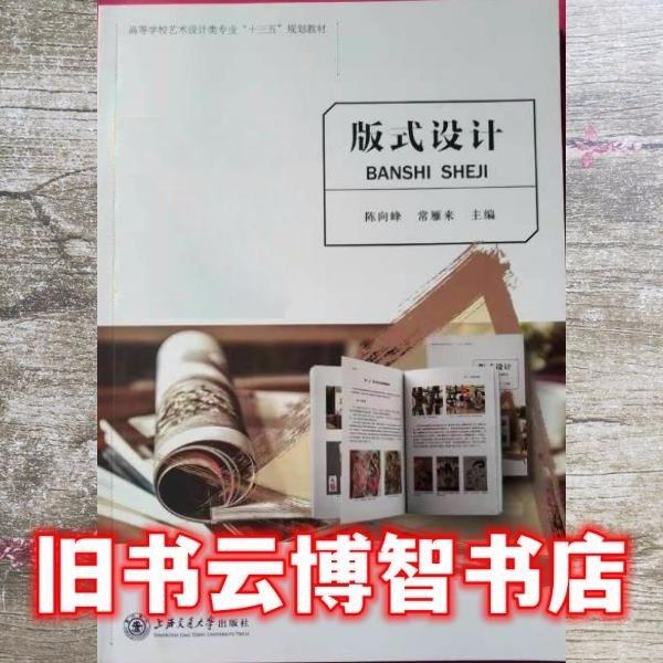 版式設(shè)計(jì)