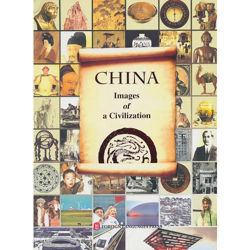 中国文明史