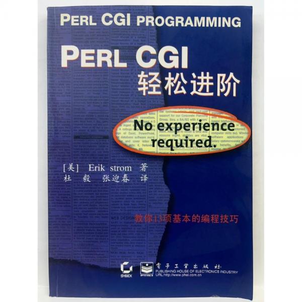 PERL CGI 轻松进阶