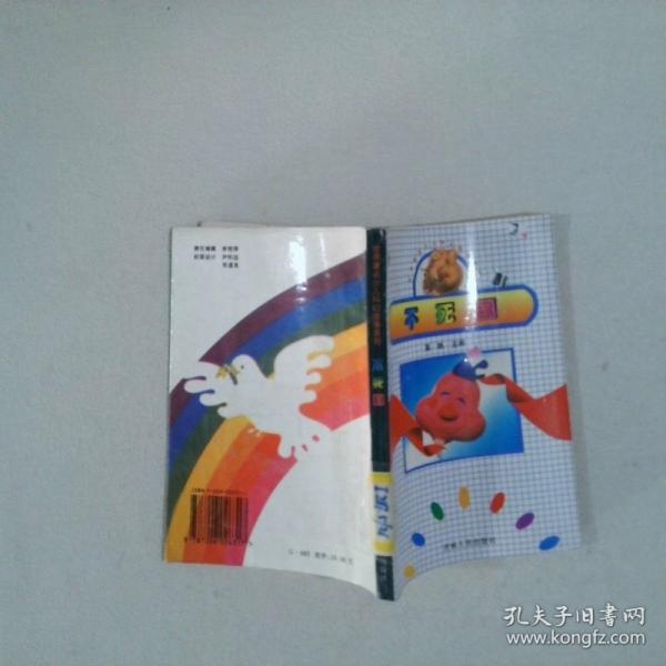 吉林財(cái)政年鑒.2002