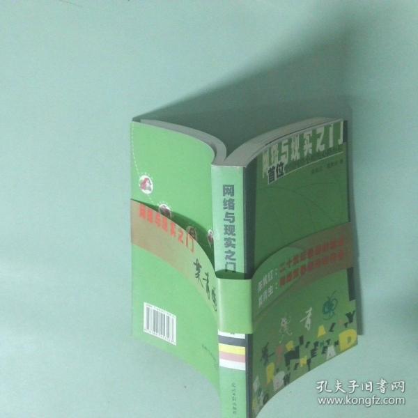 網(wǎng)絡(luò)與現(xiàn)實之門:首位中國網(wǎng)絡(luò)小姐的心路歷程