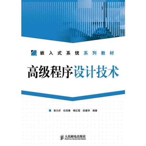 高級(jí)程序設(shè)計(jì)技術(shù)