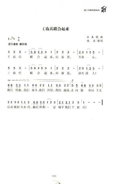 放歌长征路：红军歌曲100首