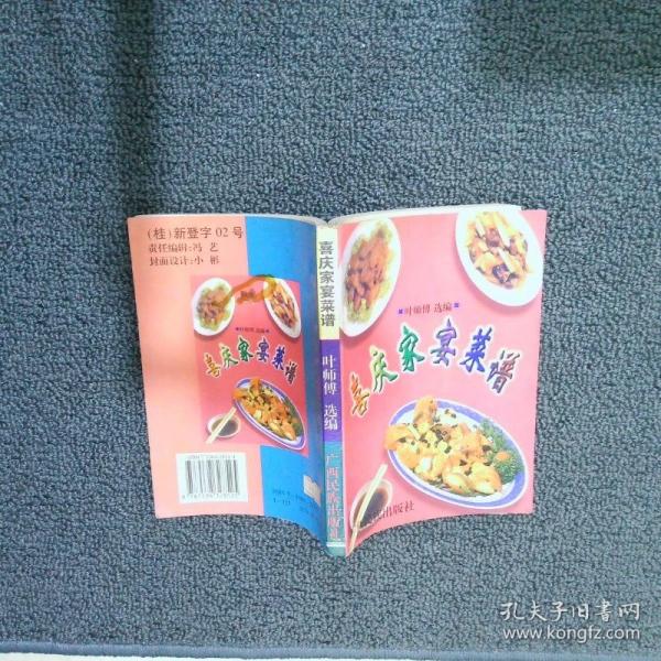 粵菜精選