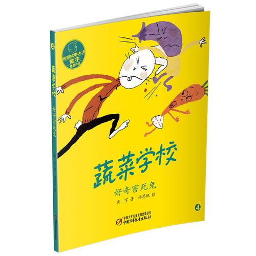 蔬菜學?！ず闷婧λ劳? onerror=