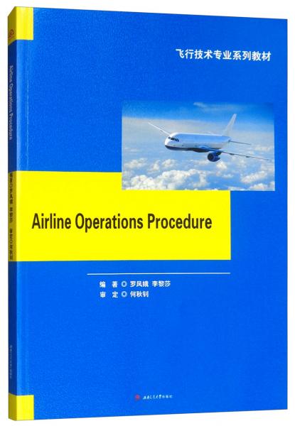 航空公司运行程序　Airline　Operations　Procedure