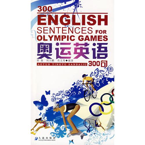 奧運英語300句
