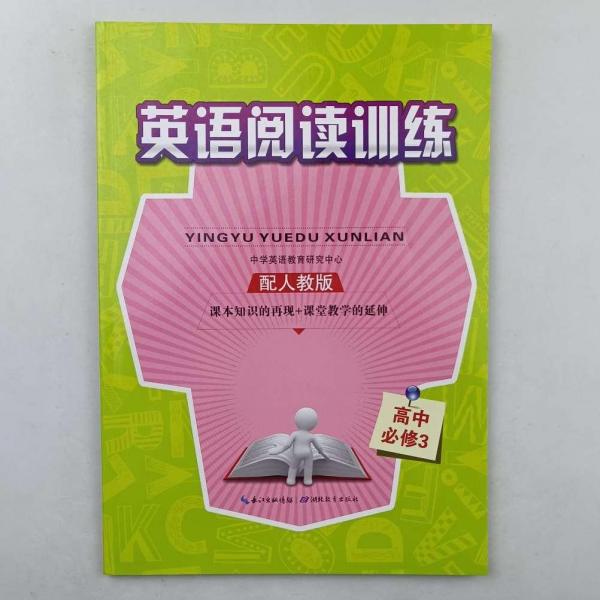 讀無憂 : 英語閱讀訓練 : 必修. 3