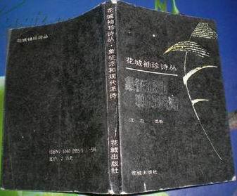 象征派和現(xiàn)代派詩