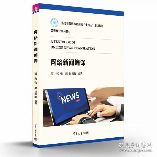 網(wǎng)絡(luò)新聞編譯