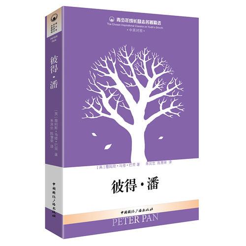 彼得·潘