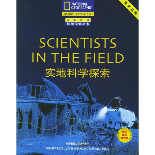 实地科学探索系列（盒装5本）（实地科学探索系列）（国家地理科学探索丛书）