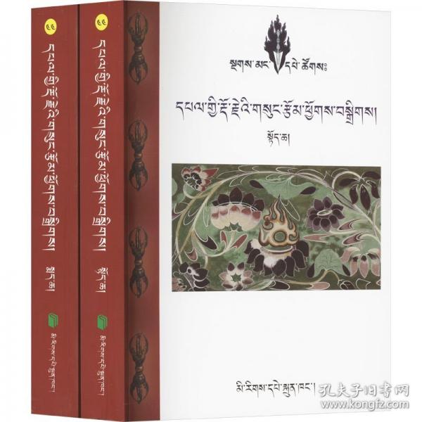 華吉多杰作品匯集(全2冊)