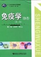 免疫學 : 非醫(yī)類