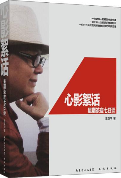 心影絮話