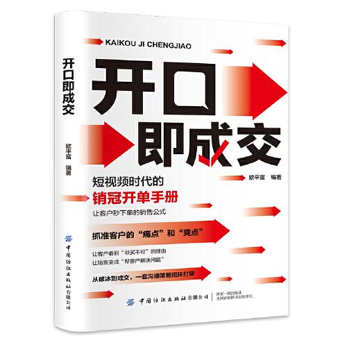開口即成交