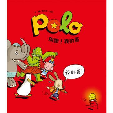 別跑！我的書(shū)