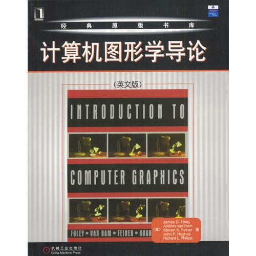計(jì)算機(jī)圖形學(xué)導(dǎo)論（英文版）