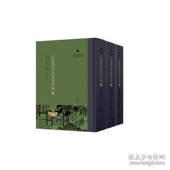 小檀欒室匯刻閨秀詞
