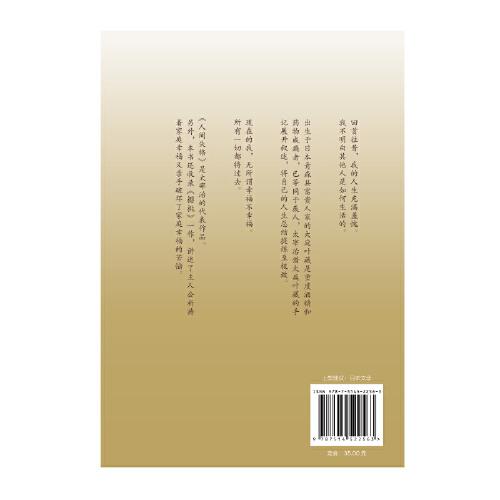 人间失格:《文豪野犬》联动版太宰治作品