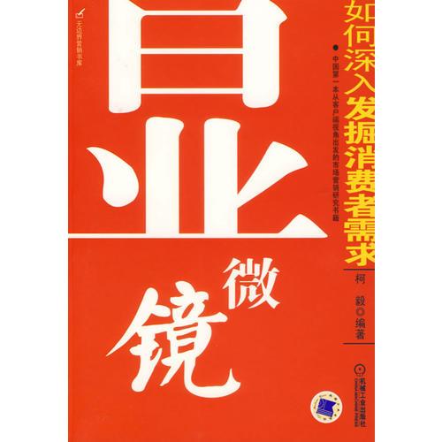 顯微鏡