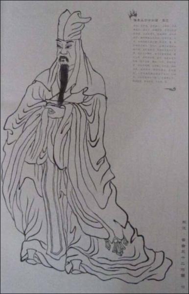 中华文化传承图谱：功臣图