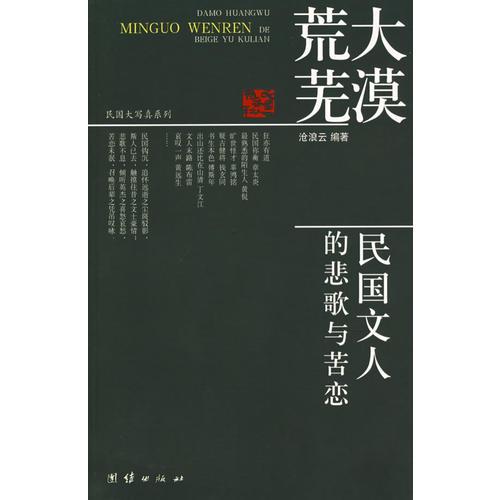 大漠荒蕪