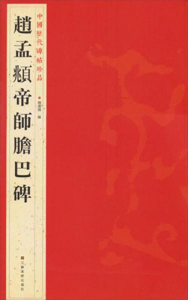導(dǎo)游實(shí)務(wù)案例與分析（2013年廣東省高等學(xué)校教學(xué)質(zhì)量與教學(xué)改革工程建設(shè)項(xiàng)目）