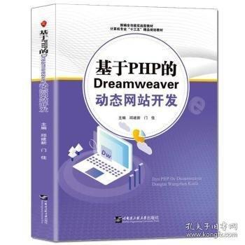 基于php動(dòng)態(tài)網(wǎng)站開(kāi)發(fā)
