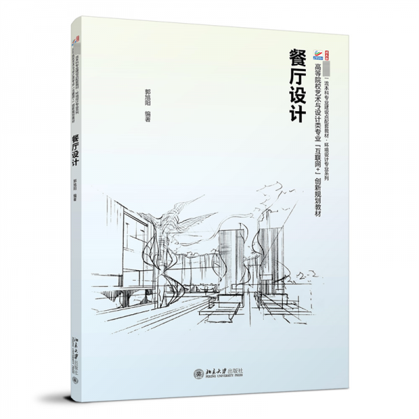 餐廳設(shè)計