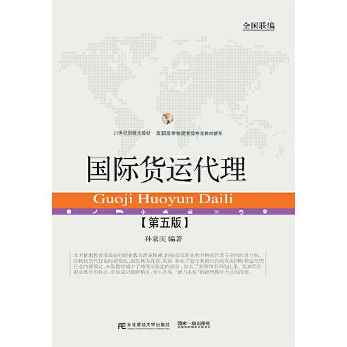 初级会计实务能力测试与业务实训