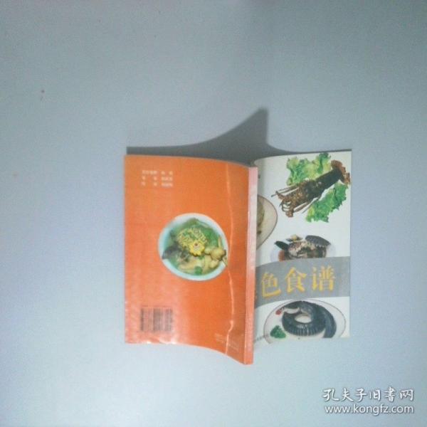 黑色食譜