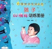 孩子EQ