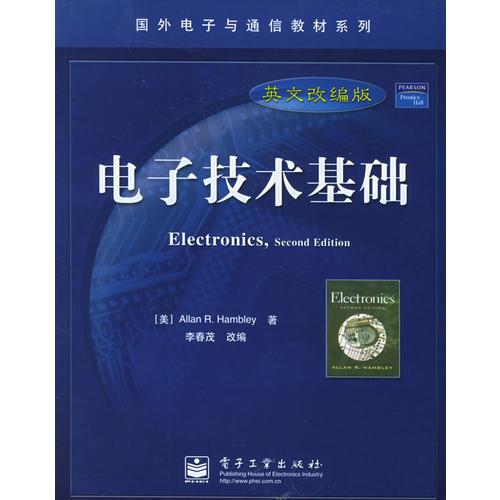 電子技術基礎=Electronics：改編版