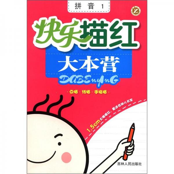 拼音.1