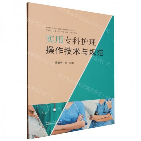 實用?？谱o理操作技術與規(guī)范