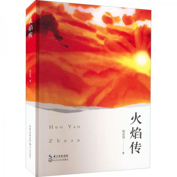 火焰?zhèn)? onerror=