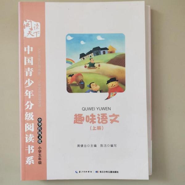 中國青少年分級閱讀書系