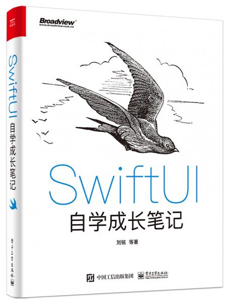 SwiftUI自学成长笔记