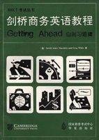 劍橋商務英語教程:自測習題集